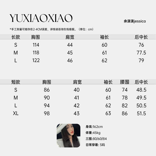 余潇潇【漫感千金】含羊毛经典千鸟格可拆卸蝴蝶结长外套&短外套 商品图1