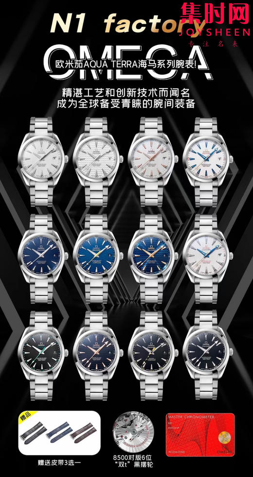 N1欧米茄全家福 商品图11