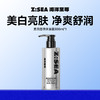 商城【男士洗护】海洋至尊ZSEA系列柔皙全身美白雪肌沐浴露300ml 商品缩略图0