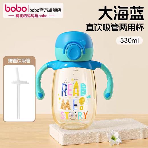 BOBO  绚彩两用学饮小金杯-330mL 绿 商品图3