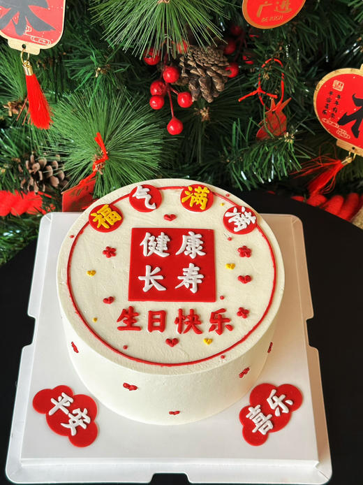 健康长寿，福气满满 商品图1