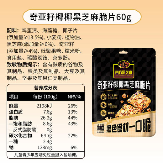 【满99减50】新式零食组合 五黑食材 软糯香甜更健康 商品图13