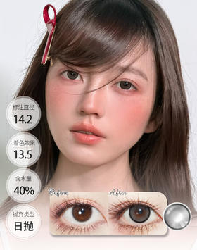 【新品】绵绵月光/绵绵日光 │ BARIECAT 日抛