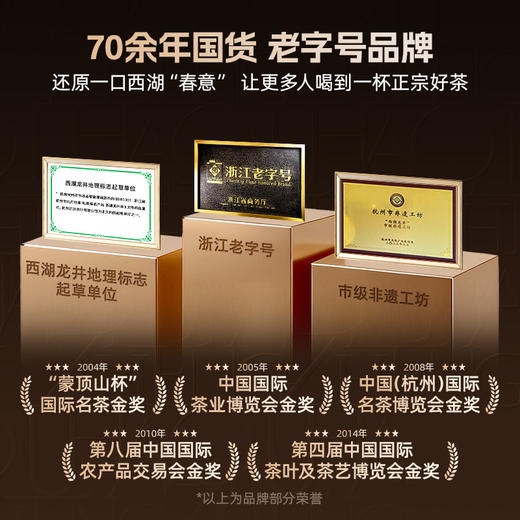 【2026年新茶】卢正浩狮字号听50克西湖龙井一级核心产区明前特级茶叶自己喝绿茶罐 商品图8