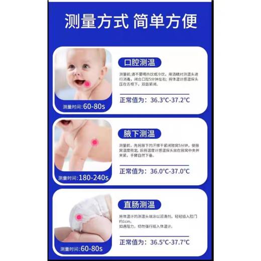 【大树林/福智健 品牌随机发货】家用电子温度计 快速测温数字式医用体温计成人儿童测温表口腔医用 商品图7