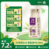 【订90瓶 赠本品10瓶】【新品上市】新希望玻璃瓶24小时有机A2β-酪蛋白鲜牛乳200mL 商品缩略图0