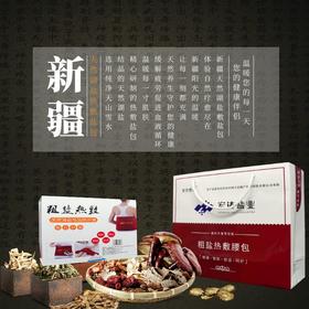 艾兰优贡·粗盐热敷腰包30cm*10cm*25    暖宫护腰  舒适触感