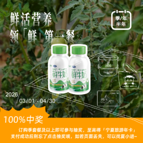「银川本地日配服务」夏进瓶装巴氏奶 230ml/瓶 其他地区下单请联系客服
