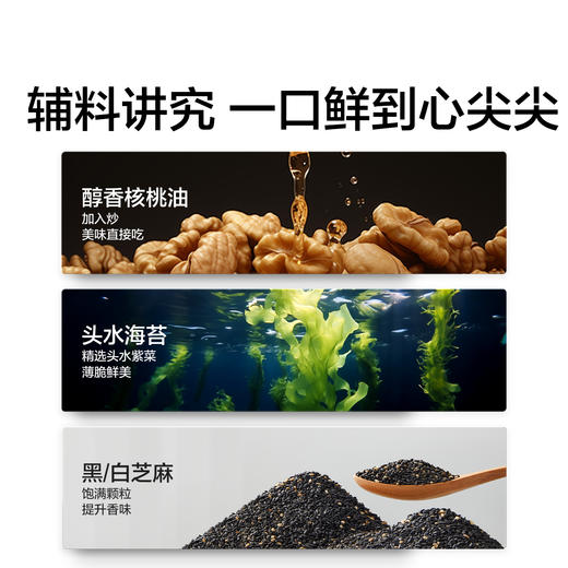 宝宝馋了 高钙芝麻海苔肉松 80g/80g*2 商品图1