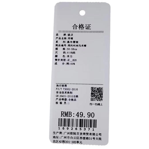 简约时尚百搭马术帽军帽-纪念日百货门店同款169265362 商品图5