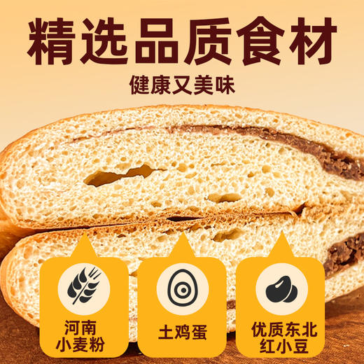 【醒粉福利19.9元100g*10袋】老母家豆沙卷 传统手工糕点夹心面包早餐 商品图7