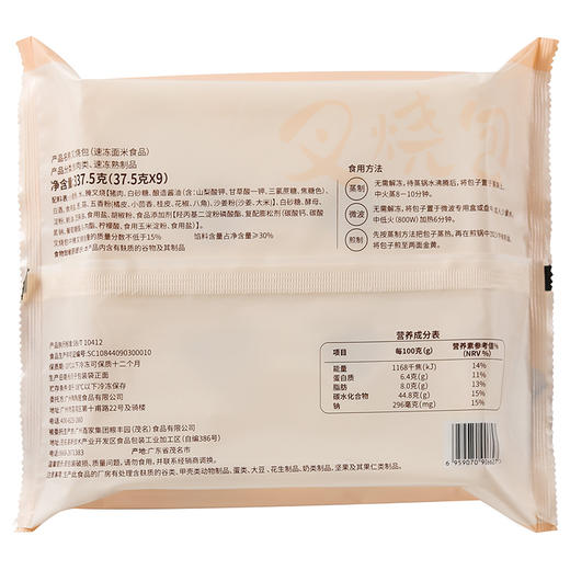 陶陶居速冻面点组合套餐1125g 商品图2