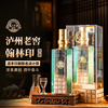 【嫡系好价】泸州老窖 翰林印 锦藏 浓香型白酒 52度 500ml*6瓶整箱 商品缩略图1