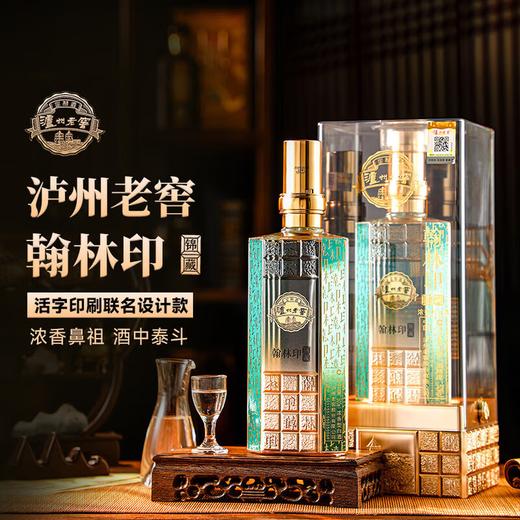 【嫡系好价】泸州老窖 翰林印 锦藏 浓香型白酒 52度 500ml*6瓶整箱 商品图1