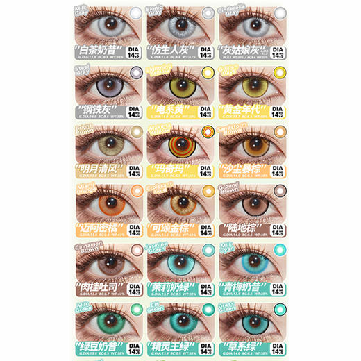 【试戴片】CUPID日抛① 新品 红糖枸杞/海滨旅行/茉莉奶绿/黄金年代/玻璃泡沫 电系黄/海滨旅行/精灵王绿/元素/奶昔/童谣/梦幻精灵系列 COS同款推荐 第五人格园丁/木之本樱/夏尔 显色美瞳 商品图1