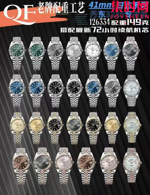 QF全家福 商品图3