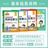 【浙江专版】2026版阳光同学小升初系统总复习人教版小学毕业升学期末冲刺专项训练 商品缩略图1