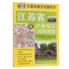 江苏省及沪浙地区公路里程地图册（2026版） 商品缩略图2