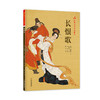 经典文学名家画本——孔雀东南飞  / 长恨歌 商品缩略图5