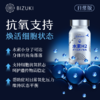 每日2粒增强自护力日常养护抗氧支持焕活状态日常轻负担应酬更从容清爽好状态 日本原装进口BIZUKI精纯水素H2时光胶囊 60粒 商品缩略图4