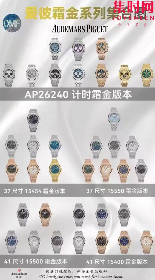 OMF全家福 商品图1