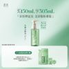 逐本云檀清欢水感自在晨蜜 天然植物卸妆油 洁颜油 150ml 商品缩略图0