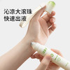 绿鼻子 龙胆止痒液儿童专用蚊虫叮咬舒缓滚珠凝露【该商品不支持用券】 商品缩略图5