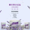艾兰优贡·薰衣草沐浴盐（80g*5袋）*5盒   还原肌肤细腻柔滑 商品缩略图4