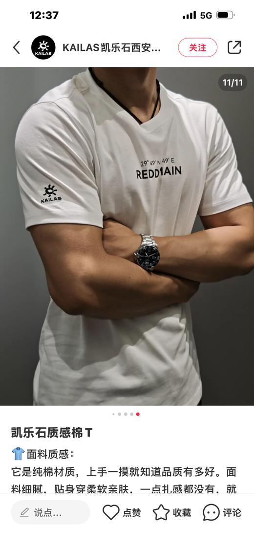 毒家，26新款，勒多曼因，🌵KAILAS凯乐石 雪山夏季 户外T恤， 纯正品 随意鉴定，黑白双色 勒多曼因雪山  经纬度短袖 商品图8