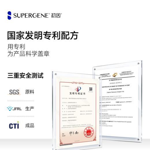 【专利配方】初因35娇巢线粒体配方 松树皮提取物 还原型辅酶Q10 VE 商品图2