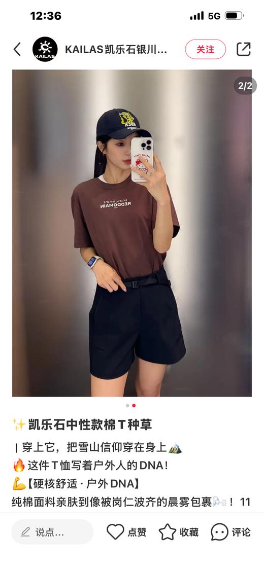 毒家，26新款，勒多曼因，🌵KAILAS凯乐石 雪山夏季 户外T恤， 纯正品 随意鉴定，黑白双色 勒多曼因雪山  经纬度短袖 商品图7