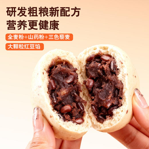 【餐桌C位❗️山药藜麦红豆包】真材实料看得见，软糯香甜色香俱全，抗饿解馋完美方案，薄皮豆包粗粮饱腹代餐主食学生上班族早餐QQ 商品图1