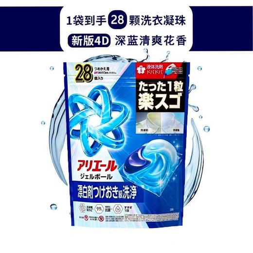 日本 宝洁新版4D抗菌除臭/室内除臭洗衣珠-28粒 各款 商品图1