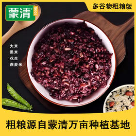 蒙清免泡粗粮饭