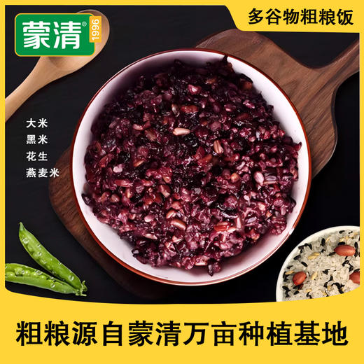 蒙清免泡粗粮饭 商品图0