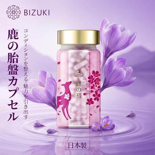 【女性胶囊2个月量】周期状态支持 内在平衡管理 焕活好状态 日本原装进口BIZUKI女性胶囊 180粒 商品图0