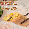 【野人日记虾肉滑蛋卷】100g 全麦卷儿童早餐半成品营养轻食代餐速冻加热即食 商品缩略图7