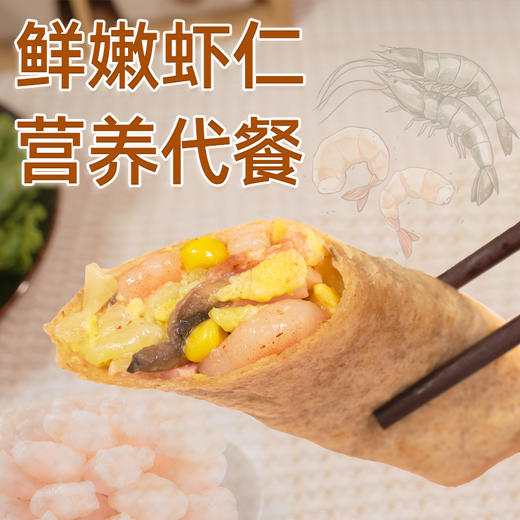 【野人日记虾肉滑蛋卷】100g 全麦卷儿童早餐半成品营养轻食代餐速冻加热即食 商品图7