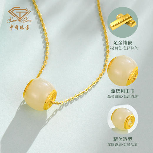 g【节日限定组合】中国珠宝金风玉露足金镶和田玉转运珠+JOVISSE玻尿酸沁润五件套套盒 中国珠宝官方授权 品质保障 商品图2