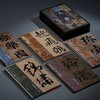《入微——浙江省博物馆藏瑰宝集萃（书法卷）》 商品缩略图0
