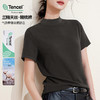 丁摩 【兰精天丝】短袖上衣女春季新莫代尔t恤气质简约中领打底衫6ZF-M935 商品缩略图0