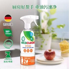 卫丫 3in1厨房重油污清洁喷剂（500ml+2片溶解剂）