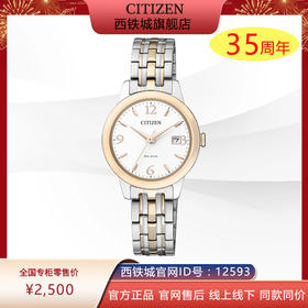 西铁城(CITIZEN)光动能不锈钢间金情侣表（女款）EW2234-55A