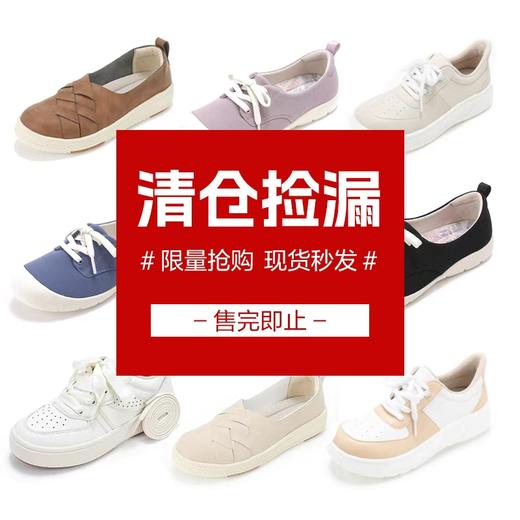 PANSY四季款清仓 商品图0