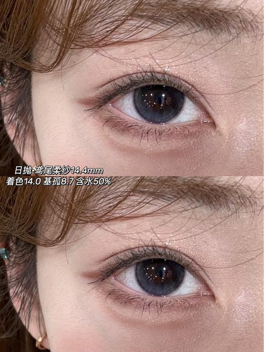 Flower color日抛美瞳 鸢尾柔纱 14.4mm 商品图0