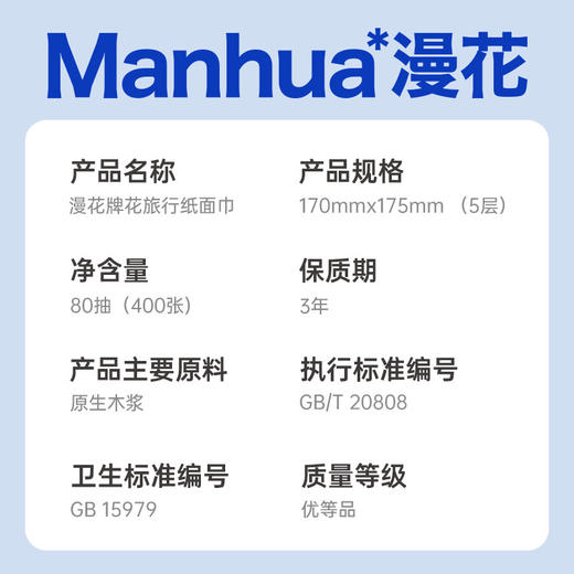 【五层柔厚设计】漫花抽纸400张*18包纸面巾原木5层加厚家用实惠装清洁卫生纸。rg 商品图1