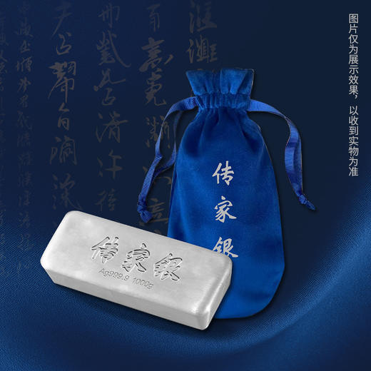 【投资银条】中钞长城 传家银条 足银999 100克500克1000克  古法银条 商品图4