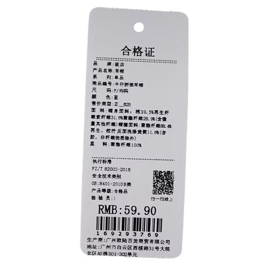 时尚牛仔拼接军帽-纪念日百货门店同款169293751 商品图5