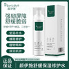 颜伊施舒缓保湿修护水120ml 商品缩略图0