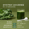 SO ACAI冻干纯羽衣甘蓝粉健身膳食纤维蔬菜粉青汁早餐代餐粉60g /水饮冲调 /冲饮谷物 /果蔬粉 商品缩略图0
